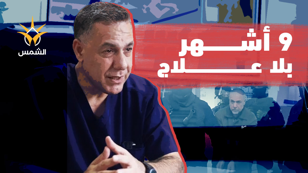 تدهور خطير في صحة د. حسام أبو صفية المعتقل في سجن عوفر