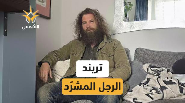 ترند 