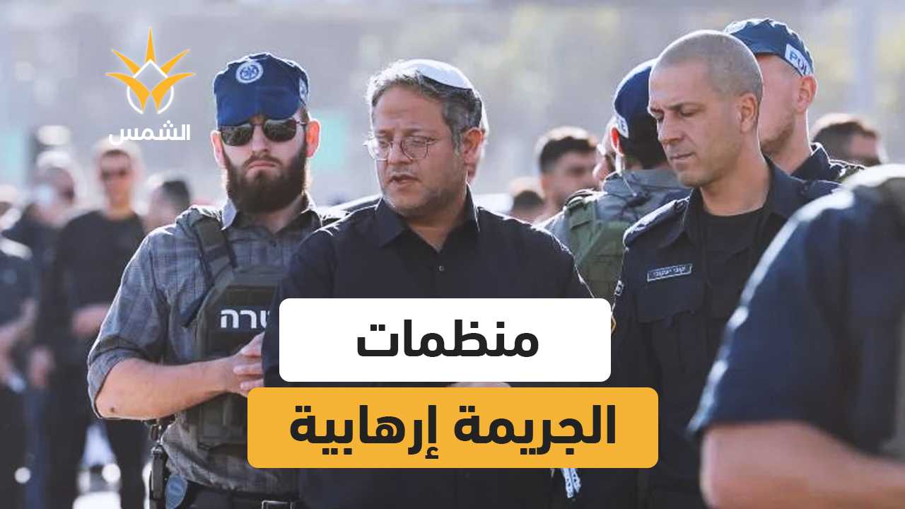 تصنيف منظمات الجريمة كإرهابية.. خطوة أمنية أم أداة سياسية؟