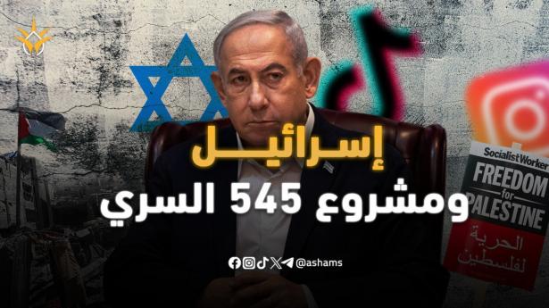 كيف تحولت إسرائيل من جيش إلى 