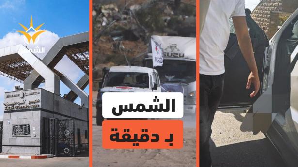 ماذا حدث اليوم؟ا لشمس بدقيقة18_10_2025