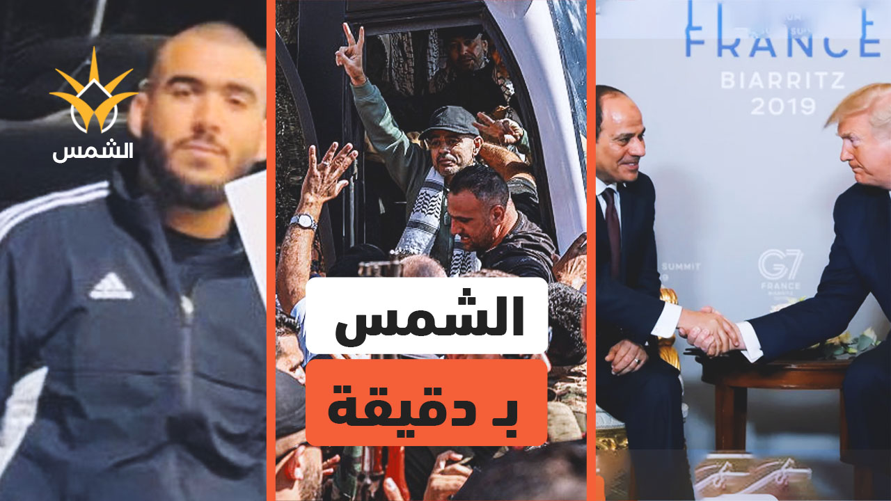 الشمس بدقيقة 13 تشرين الأول 2025