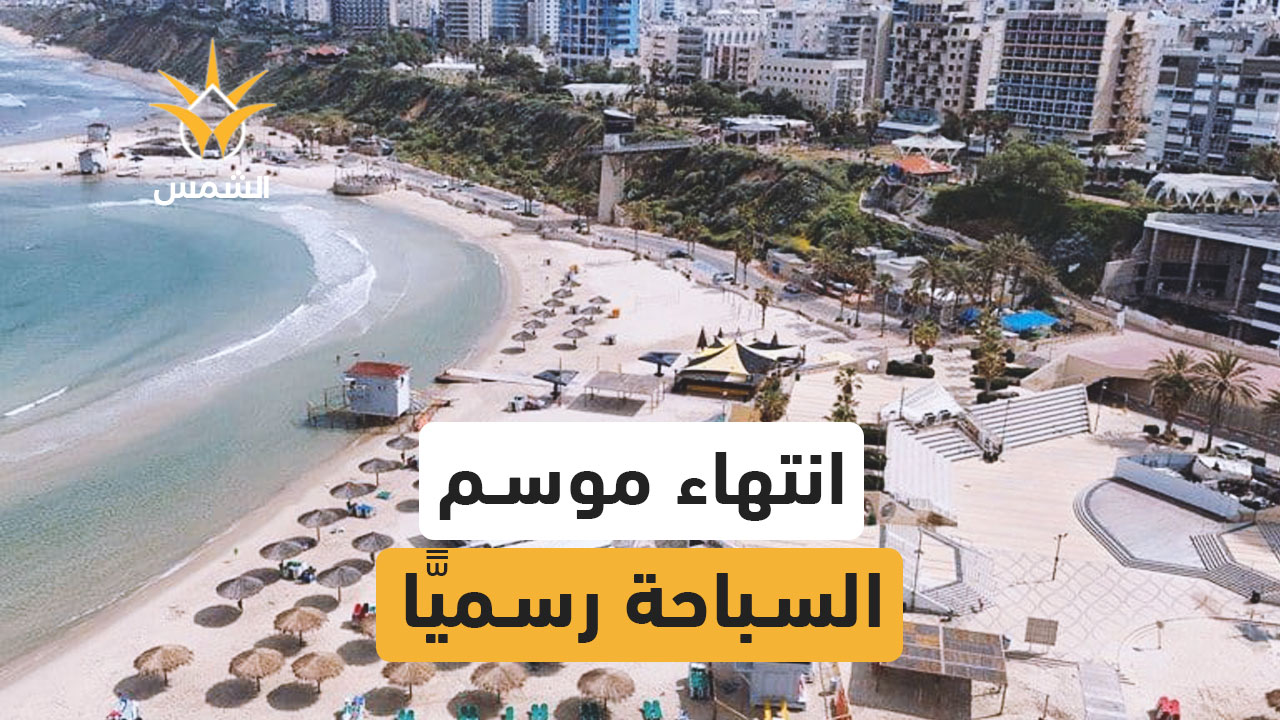انتهاء موسم السباحة لعام 2025: 31 حالة وفاة غرقًا هذا العام