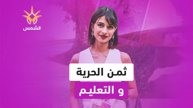 ميثاق النساء: حكايات التحرّر من المجتمع والذات