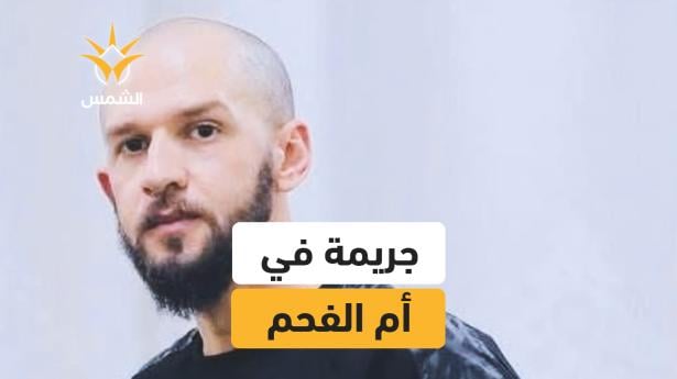 بالفيديو - مقتل الشاب محمد عيسى الفار (28 عامًا)