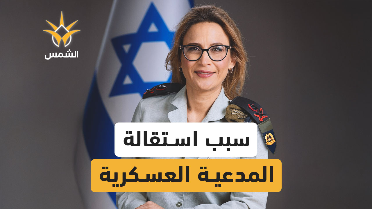 استقالة تهز المؤسسة العسكرية في إسرائيل