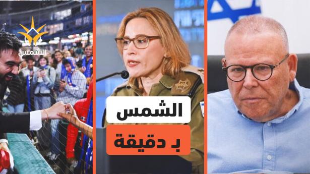 ماذا حدث اليوم؟