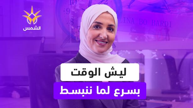 ليش كل إشي حلو عمره قصير؟