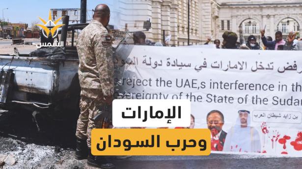 اتهامات للإمارات بتأجيج حرب السودان عبر دعم قوات الدعم السريع