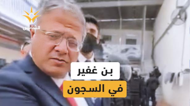 إيتمار بن غفير: أي 