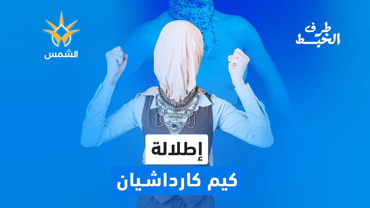 كيم كارداشيان رجعت تلفت الأنظار .....إطلالتها في حفل متحف الأكاديمية