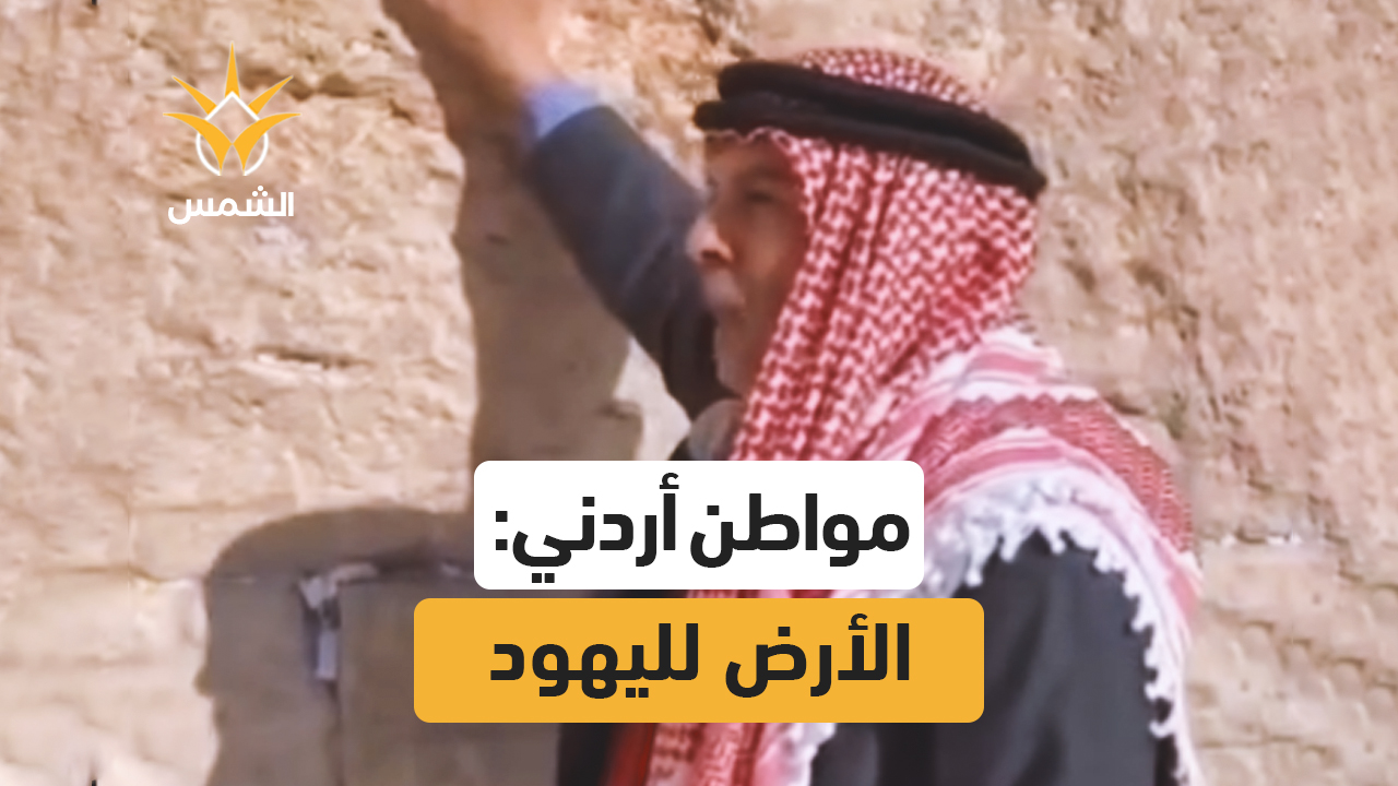 عبد الإله معلا عند حائط البراق يثير جدلًا واسعًا بتصريح الأرض 