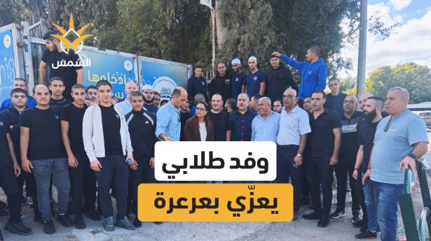 طلاب من مدارس يافا يقدمون العزاء في عرعرة بوفاة زميلهم محمد مرزوقة