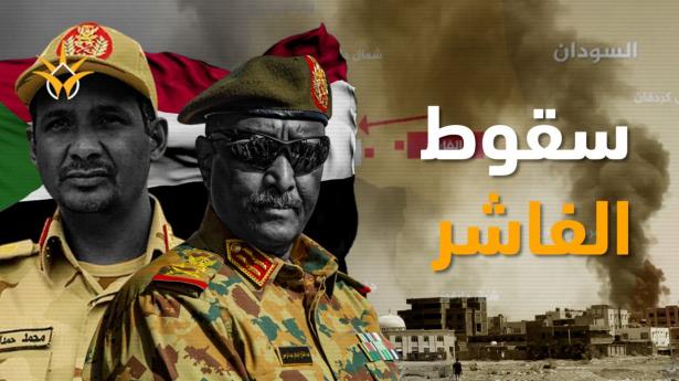سقوط الفاشر يهز السودان.. آخر قلاع الجيش تتهاوى تحت رايات الدعم السريع