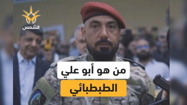 من هو أبو علي الطبطبائي؟