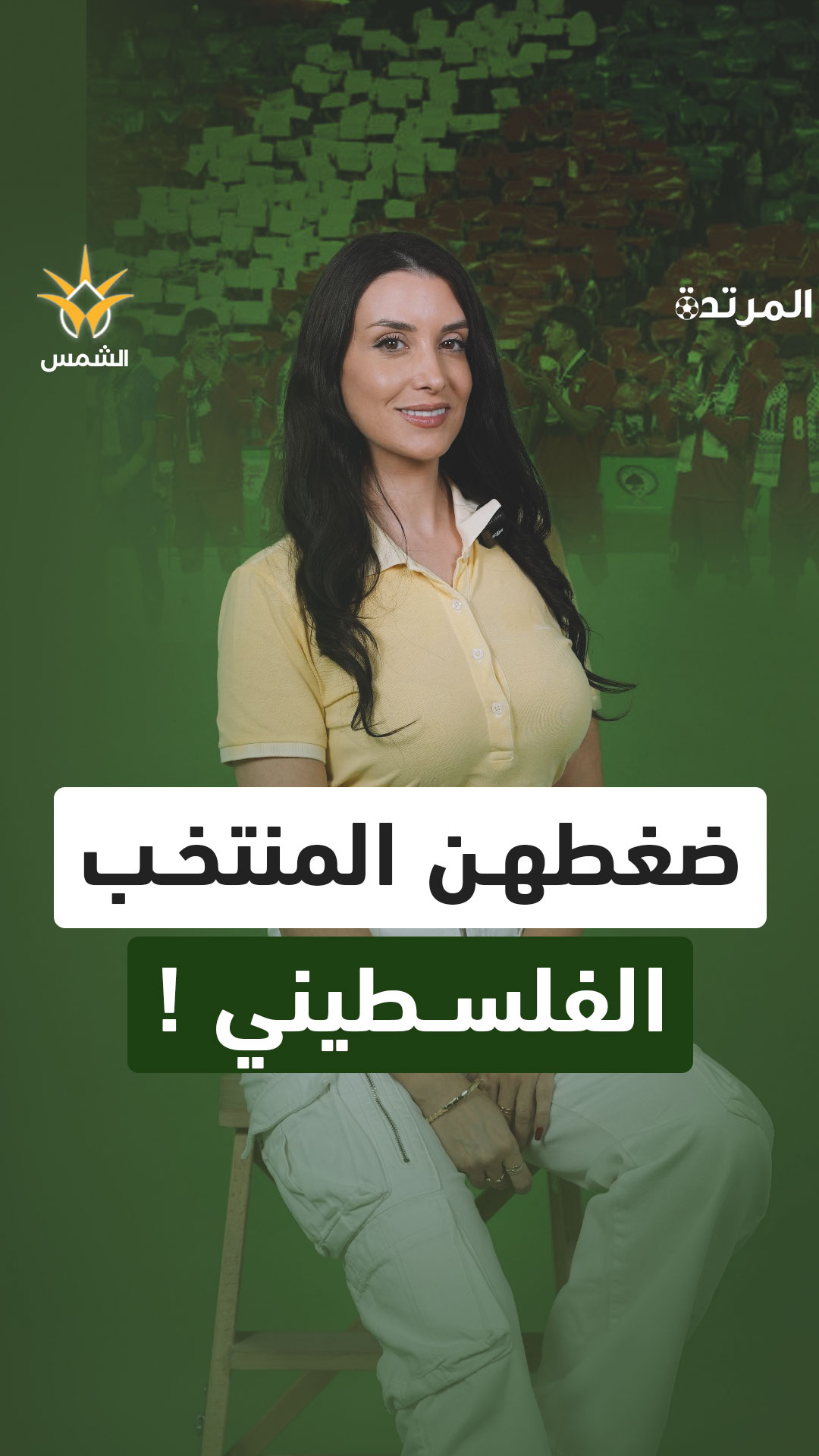 مباراة إقليم الباسك أشعلت الجماهير أم استعراض أم رسالة سياسية؟