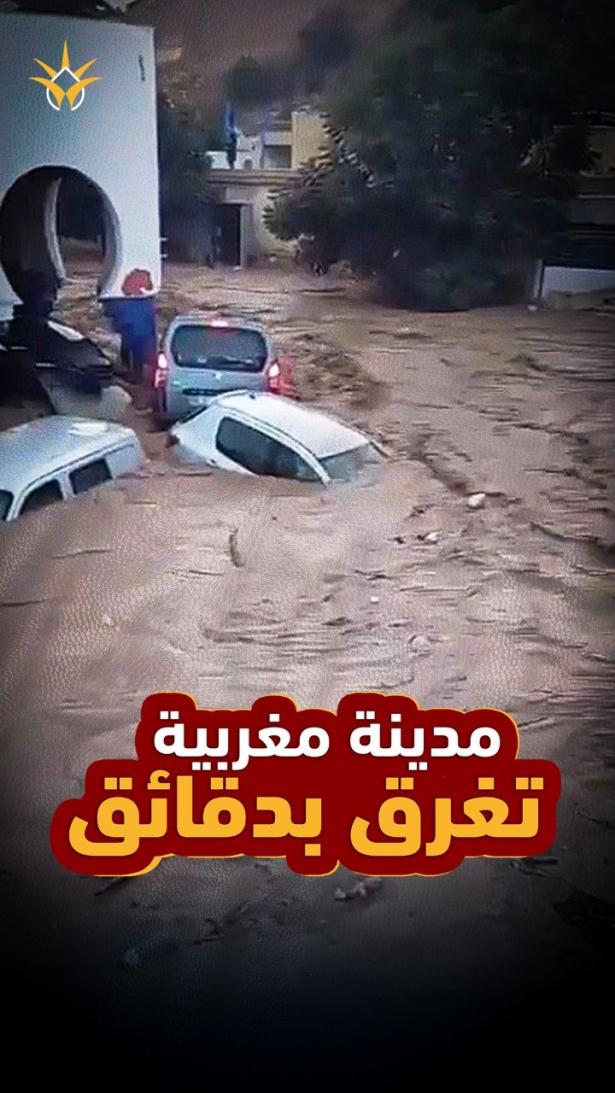 ساعة مطر قلبت المغرب رأسًا على عقب.. كيف تحولت آسفي إلى مدينة منكوبة؟