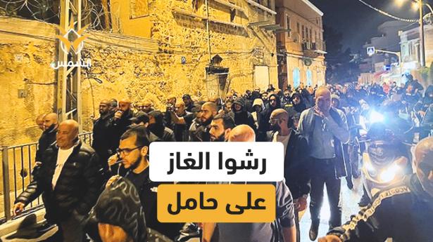 يافا: مستوطنون يعتدون على عائلة ويرشّون الغاز على امرأة حامل