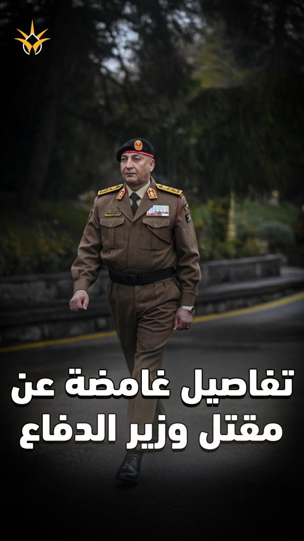 تحطم طائرة قرب أنقرة.. تفاصيل غامضة حول مقتل وزير الدفاع الليبي