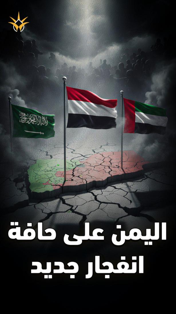 ضربة سعودية ومهلة 24 ساعة لخروج الإمارات.. ماذا يحدث في اليمن؟