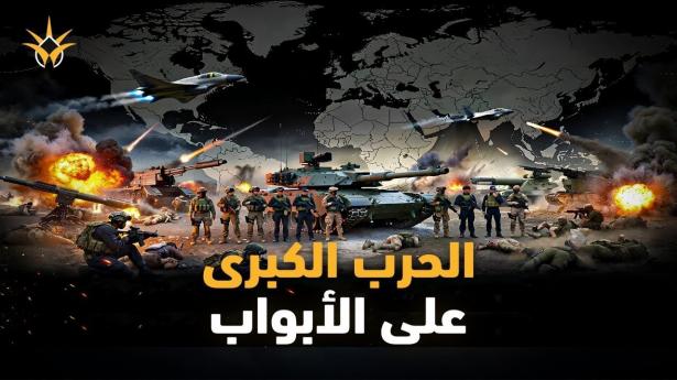 ساعة الصفر تدق.. طفرة تسلح غير مسبوقة تشعل أخطر صدام عالمي في القرن!