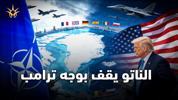 ترامب يمد يده إلى غرينلاند وكأن فنزويلا لا تكفيه.. وأوروبا تهب بوجهه