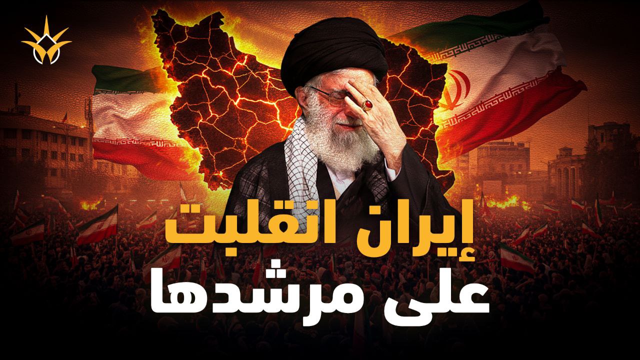 إيران تحترق.. نهاية خامنئي تقترب واسألوا ترامب والموساد !