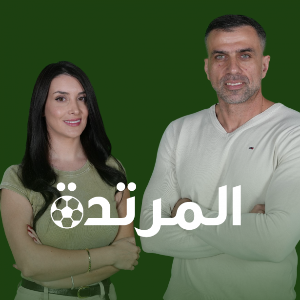 مرتدة - 08.01.2026