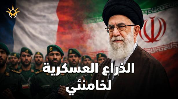 الحرس الثوري الإيراني.. كيف نشأ في فرنسا ليحكم إيران؟
