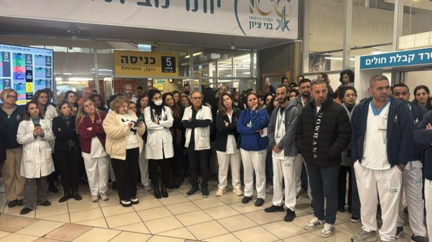 مظاهرة للطواقم الطبية العربية في مستشفى بني تسيون احتجاجا على تفشي الجريمة والعنف