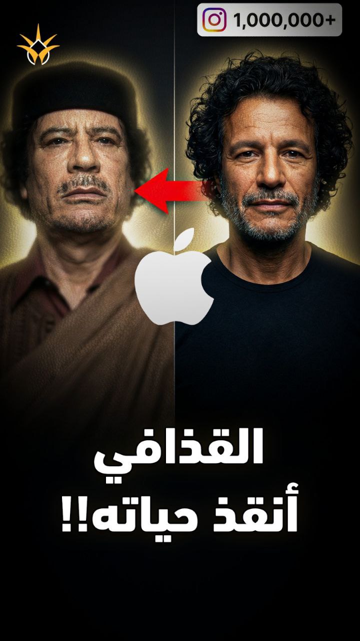 القذافي يعود ليُغيّر حياة مواطن فقير.. فما القصة؟!