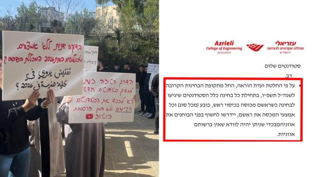 وقفة احتجاجية لطلاب عرب في كلية عزرائيلي بالقدس ضد تفتيش يمسّ بخصوصية المحجبات