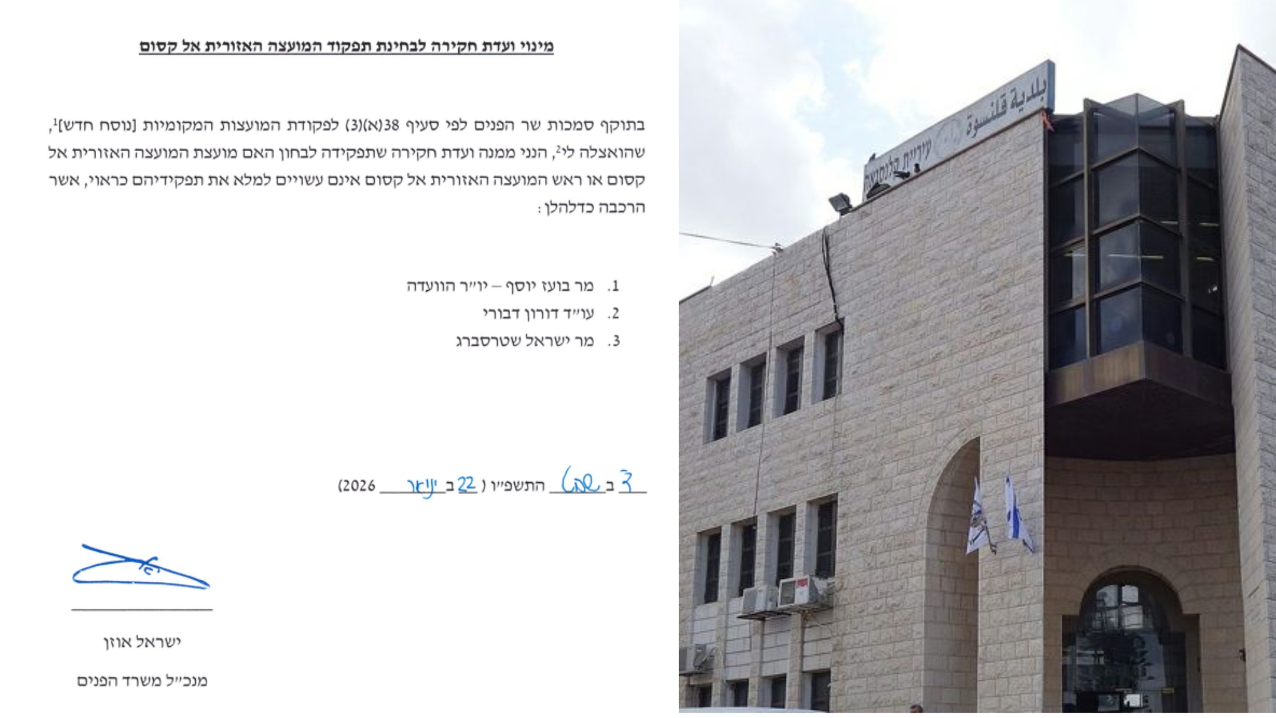 تعميم وزارة الداخلية  