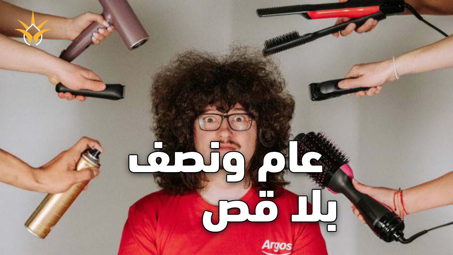 لم يقصّ شعره منذ 2024… مانشستر يونايتد!
