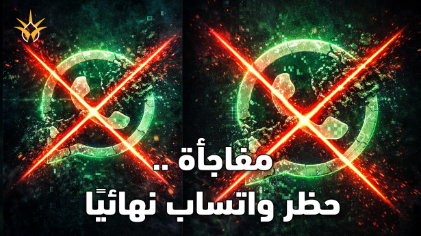 بها أكبر جاليات طلاب مصريين وعرب.. حظر واتساب نهائيًا من هذه الدولة