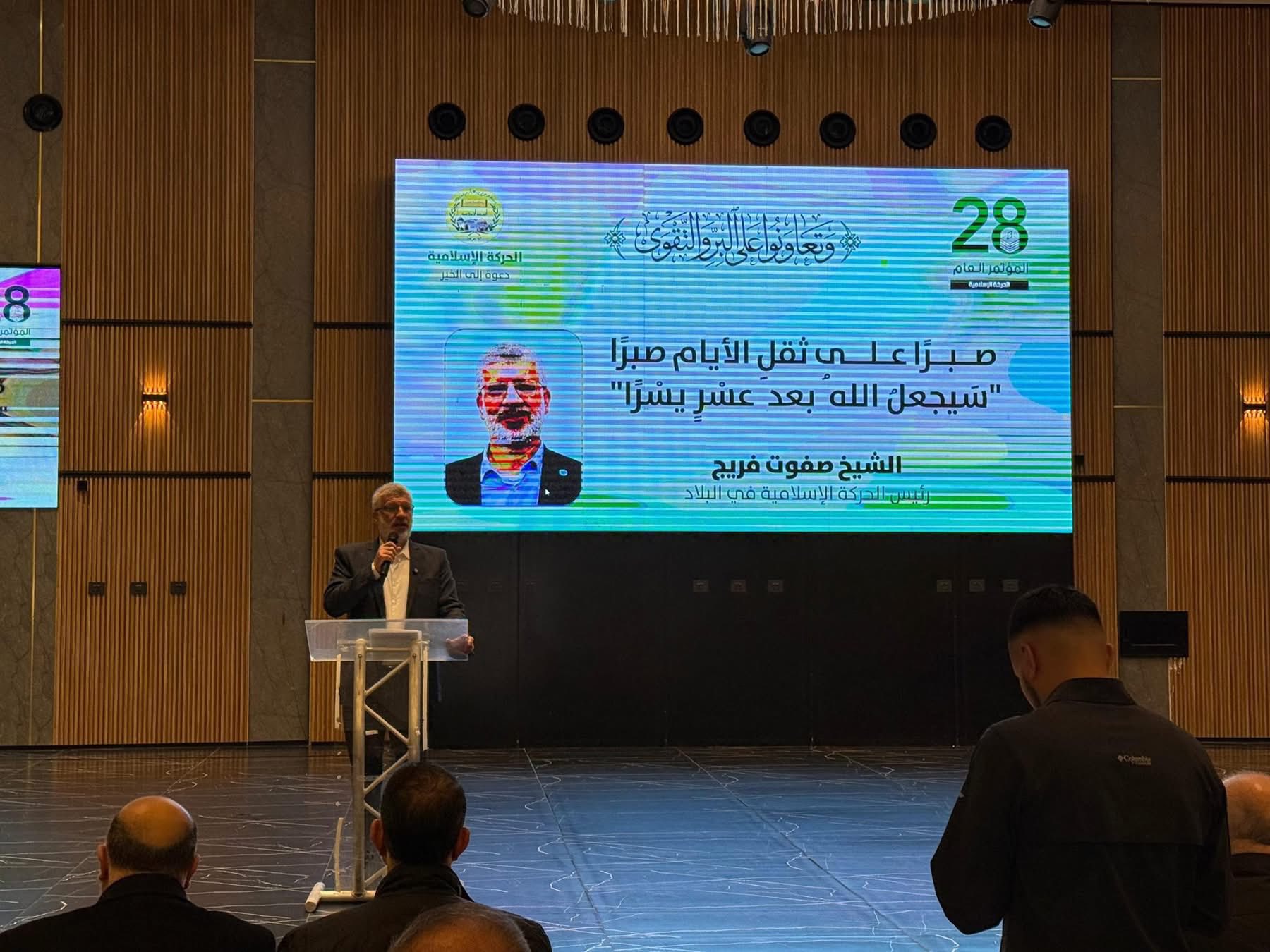 صفحة الحركة الإسلامية على فيسبوك