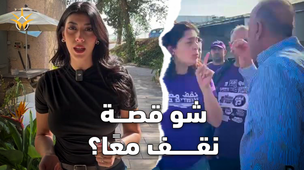 من الميدان مباشرة: آراء الناس حول سجال دهامشة و«نقف معًا»