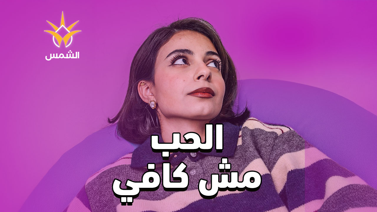 مش فاهمين بعض؟ يمكن السبب “لغة الحب”