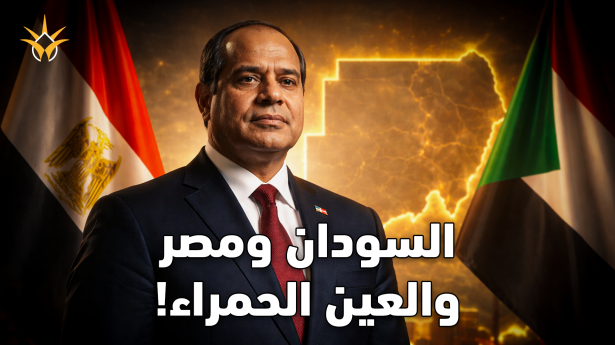 انهيار السودان يقترب… ومصر تُشهر السيف