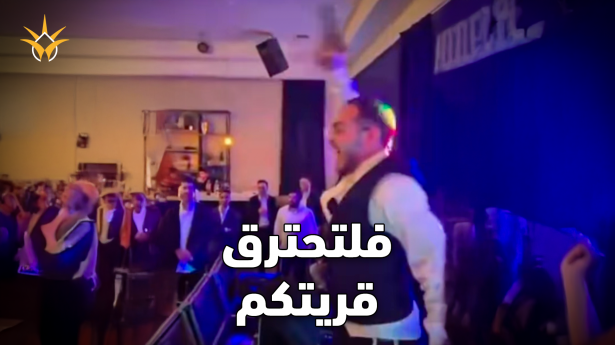 فيديو صادم: مستوطنون يغنّون ويتوعّدون بحرق قرى فلسطينية