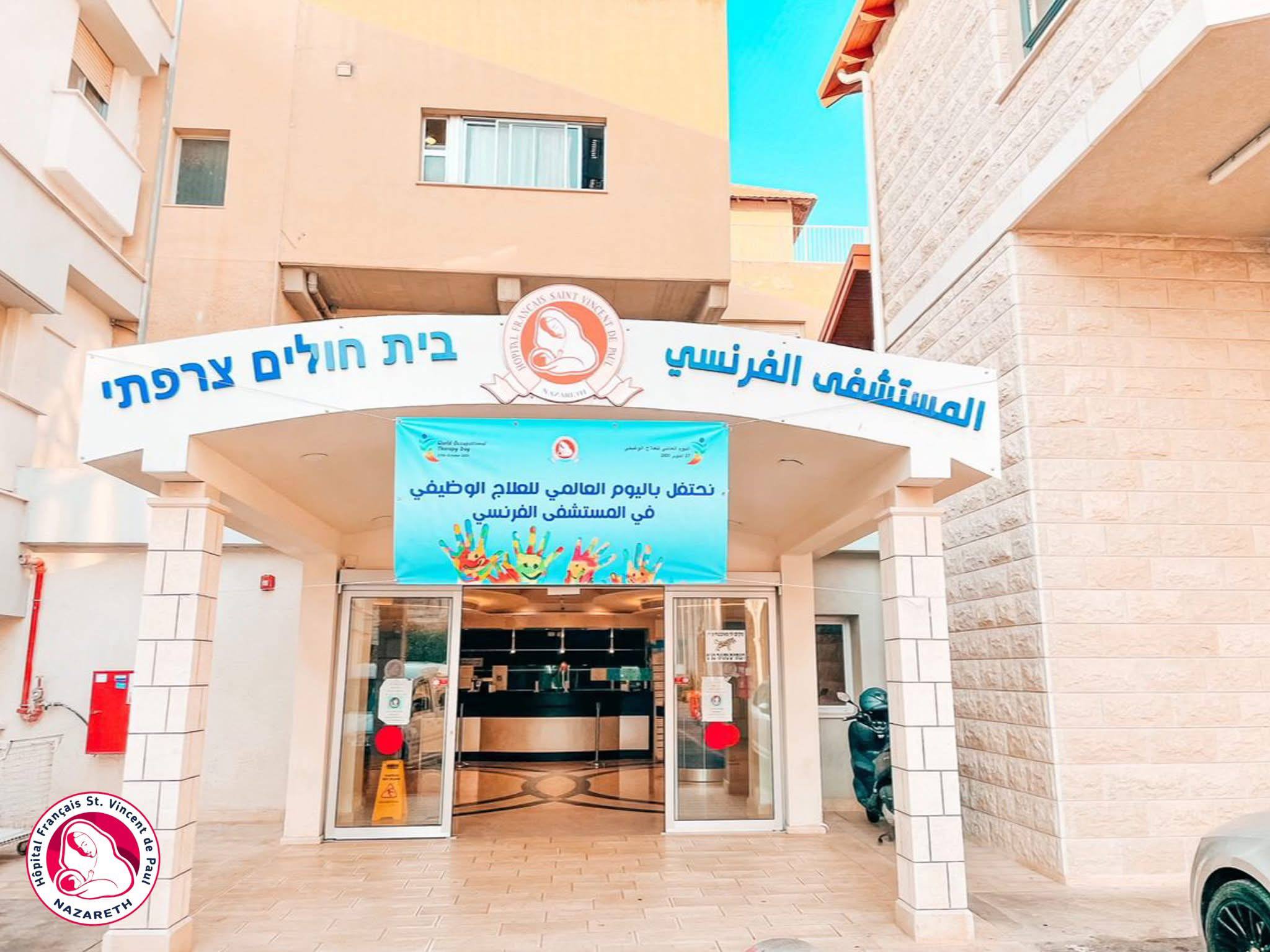 توضيحية- تصوير المستشفى الفرنسي 