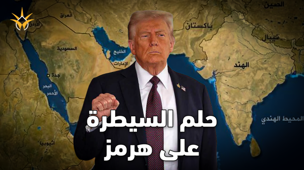 هل تبدأ معركة مضيق هرمز؟ تحركات عسكرية مفاجئة في الخليج