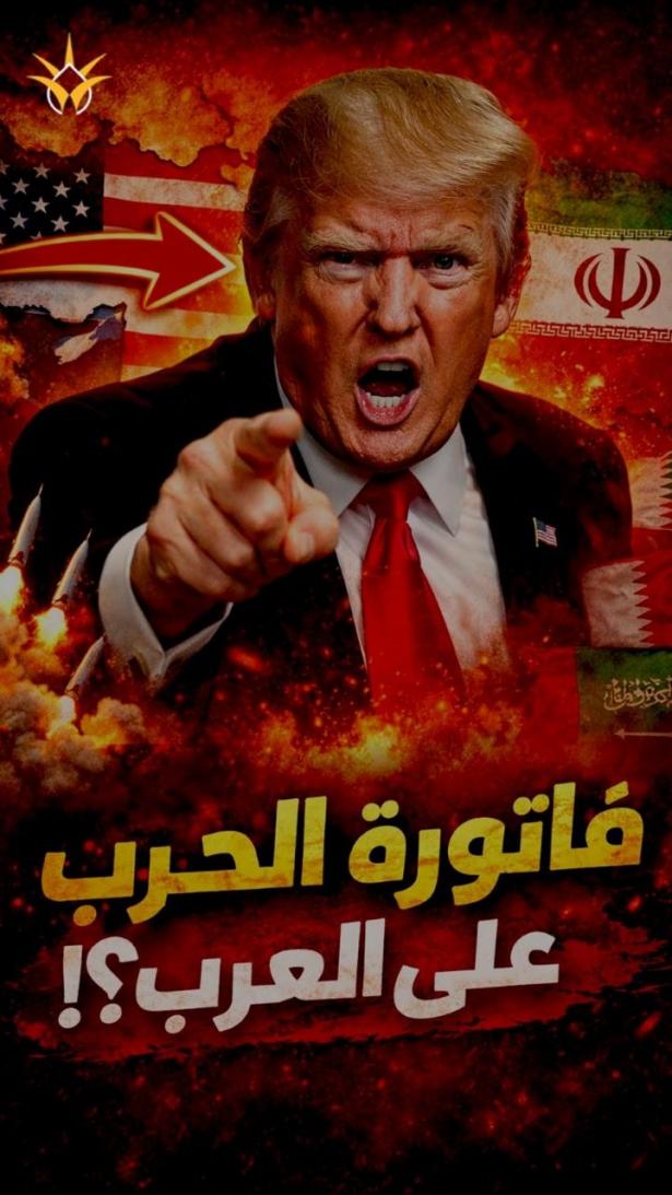 البيت الأبيض: العرب سيدفعون تكلفة الحرب مع إيران
