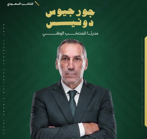 الصورة من الحساب الرسمي للمنتخب السعودي - @SaudiNT