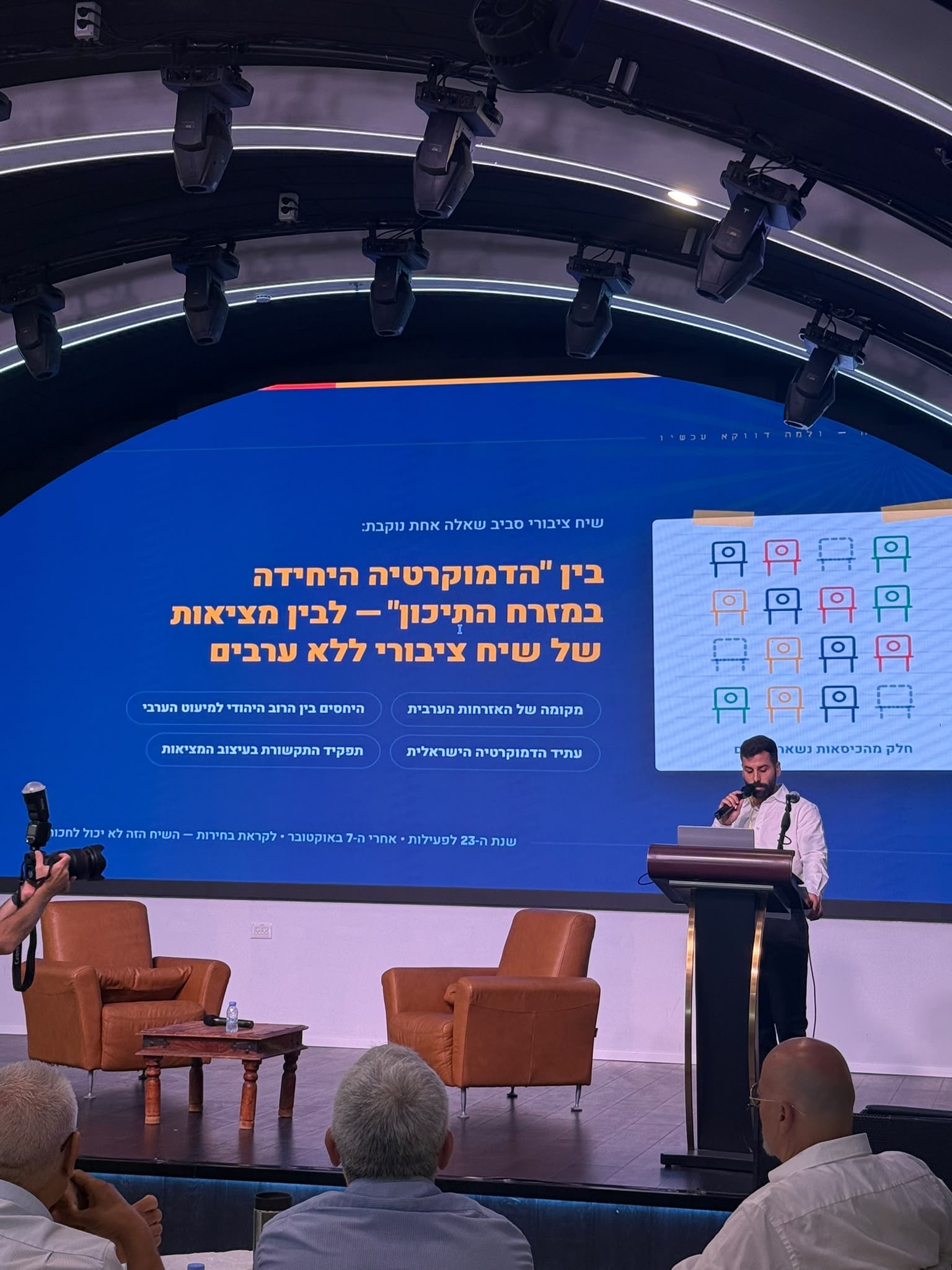 إذاعة الشمس تحيي 23 عامًا بمؤتمر يناقش واقع الديمقراطية والمجتمع العربي