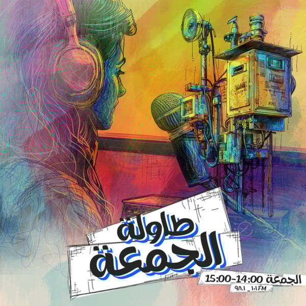 طاولة الجمعة - 05.07.2024