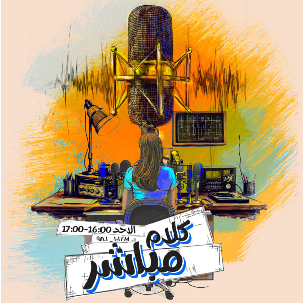 كلام مباشر