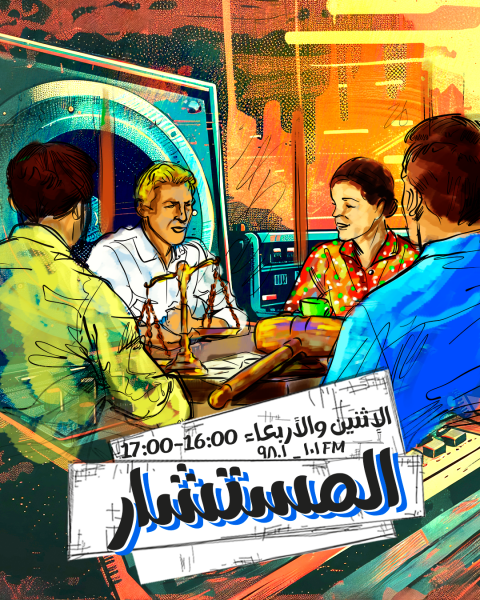 المستشار - 07.05.2025