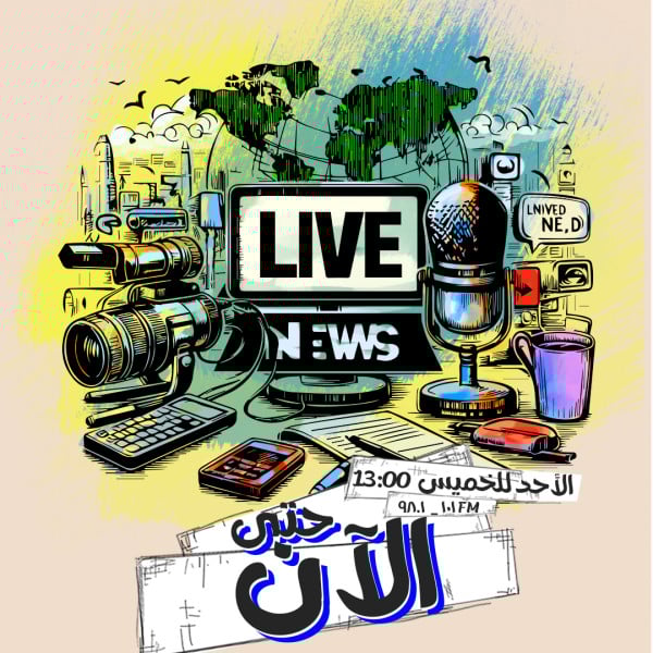 الظهيرة حتى الآن