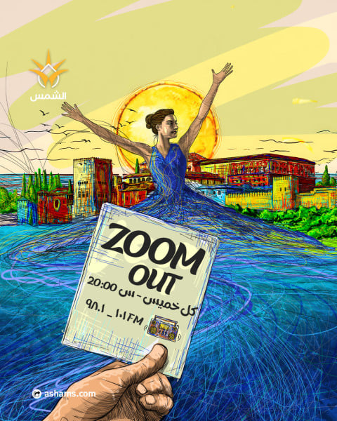 زوم اووت - 01.05.2025